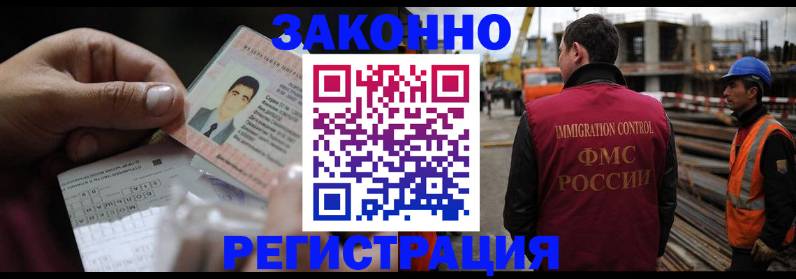 временная регистрация гарантия в Клинцах