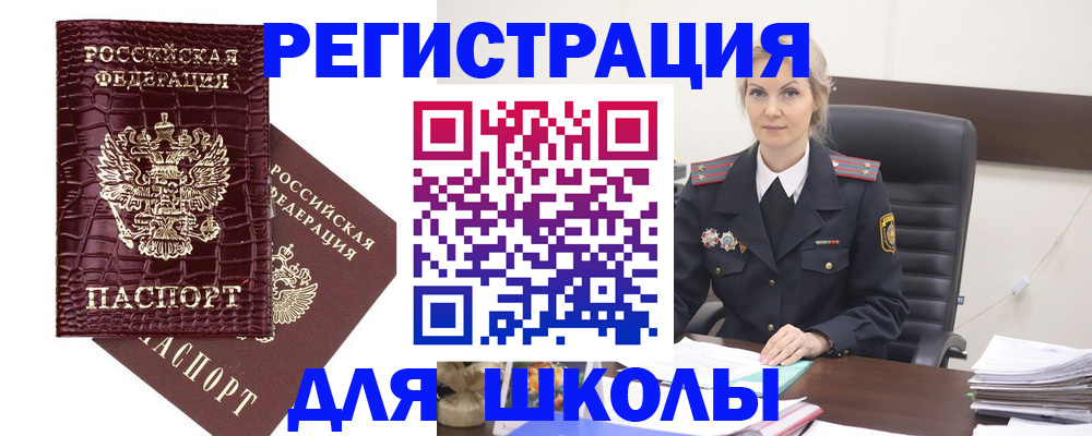 временная регистрация собственник в Клинцах