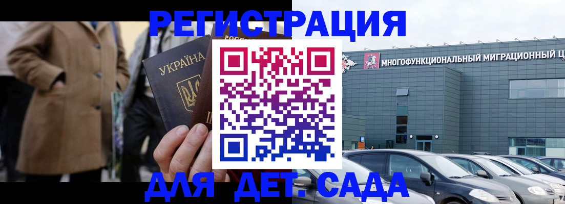 прописка в квартире в Клинцах
